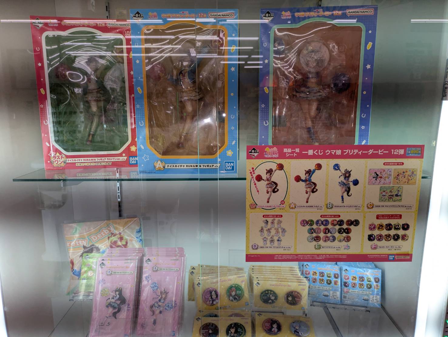 □一番くじ ウマ娘 プリティーダービー 12弾◇#一番くじ #ウマ娘 #佐賀