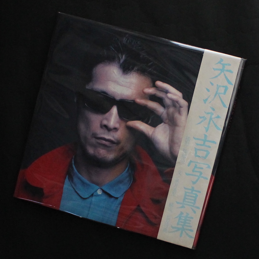 矢沢永吉写真集 / E.Yazawa Super Photo Live！ - 稲越 功一 / Koichi