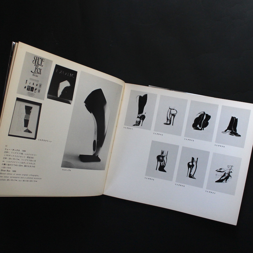 アレン・ジョーンズ展 1974 - Allen Jones