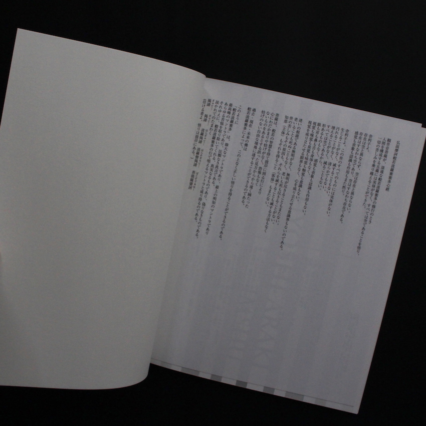 淫秋 般若心經惟 / Imshu - 荒木 経惟 / Nobuyoshi Araki