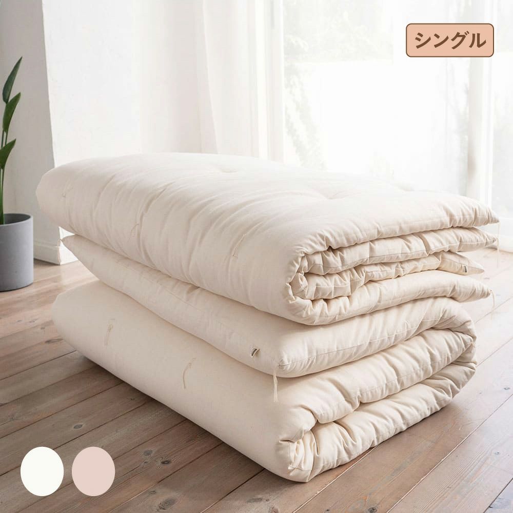 掛敷ふとんセット［シングル］【受注生産】 | オーガニックコットン