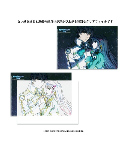 魔法科高校の劣等生 来訪者編 原画クリアファイル Aセット | グッズ