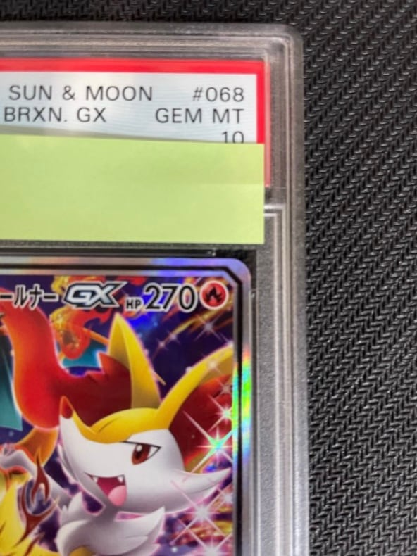 PSA10】リザードン＆テールナーGX【SA】