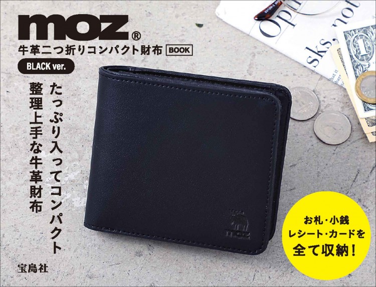 moz 牛革二つ折りコンパクト財布BOOK BLACK ver. | 商品カテゴリ一覧