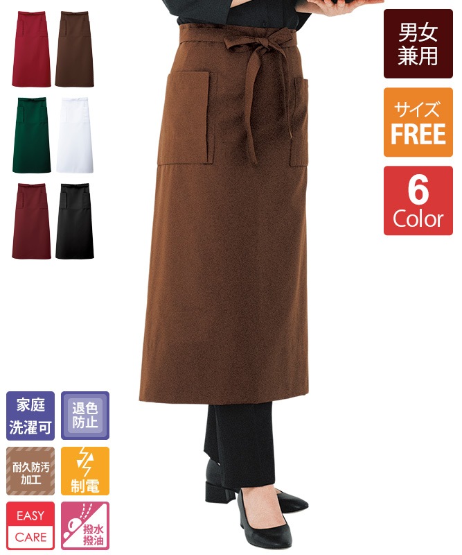 前掛けエプロン(ロング丈)[男女兼用][ボストン商会製品] 27325｜飲食店