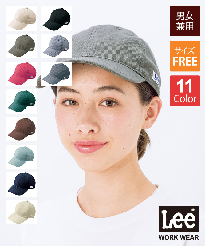 Leeベースボールキャップ[男女兼用][ボンマックス製品] LCA99004｜飲食