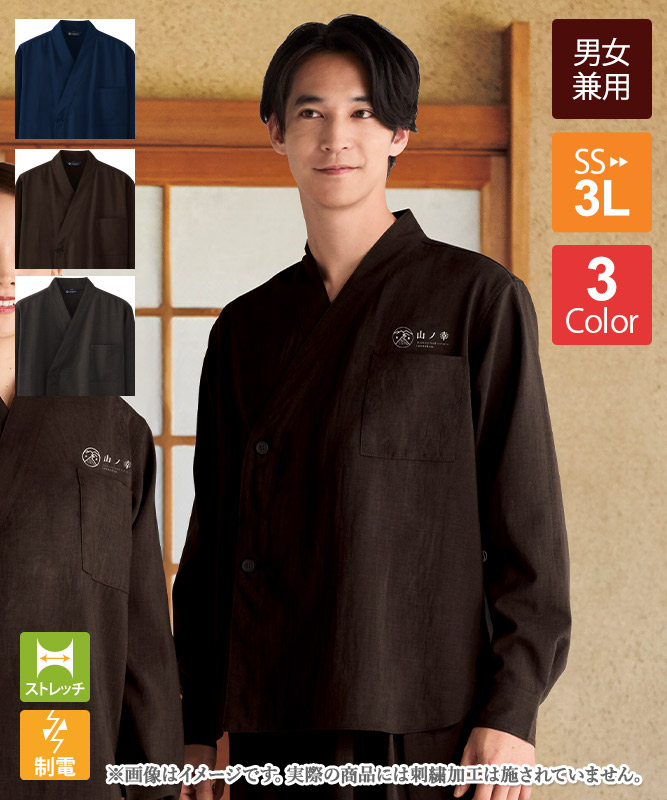 和風シャツ長袖[男女兼用][チトセ製品] DN8502｜飲食店制服・フード