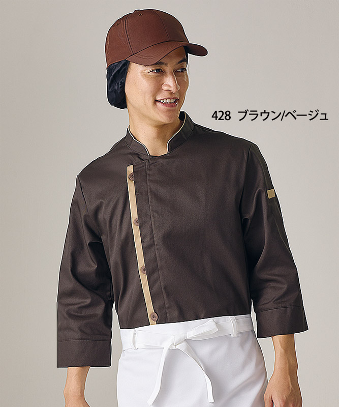 コックコート七分袖(袖口ネット付)[男女兼用][住商モンブラン製品] 6