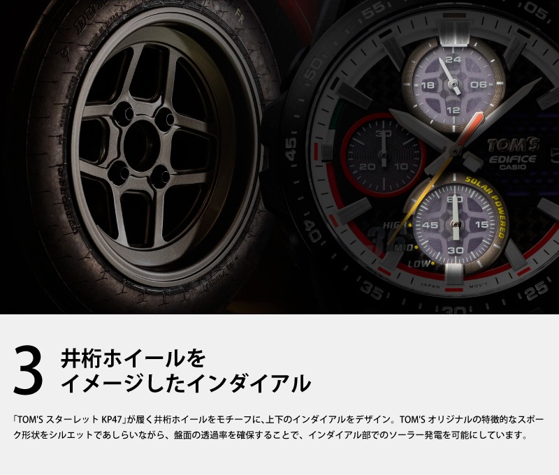 トムス創立50周年記念モデル】TOM'S×EDIFICE コラボウォッチ