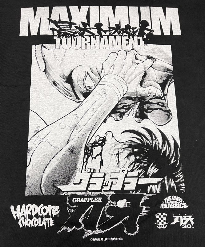 グラップラー刃牙・最大トーナメント（東京ドーム地下闘技場ブラック