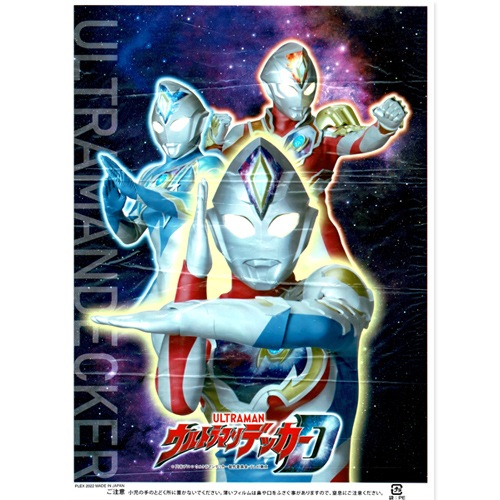 わたあめ,綿菓子袋｜綿菓子袋 ウルトラマン デッカーの通販｜格安卸