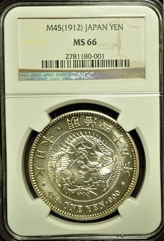 明治45年、1円銀貨、MS-66の準最高鑑定、希少な状態 | アンティーク