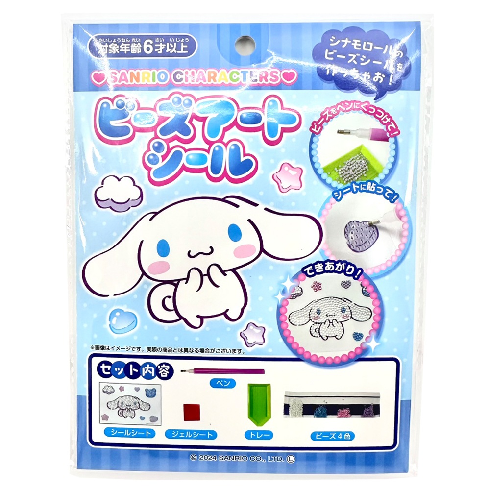 サンリオキャラクターズ】『ビーズアートシール』＜3柄