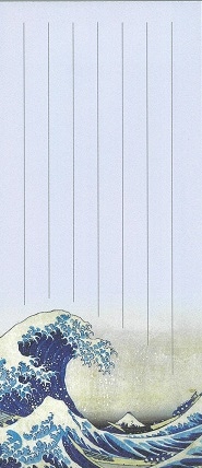 一筆箋 富嶽三十六景 神奈川沖浪裏(縦) | 紙類 | 東京国立博物館