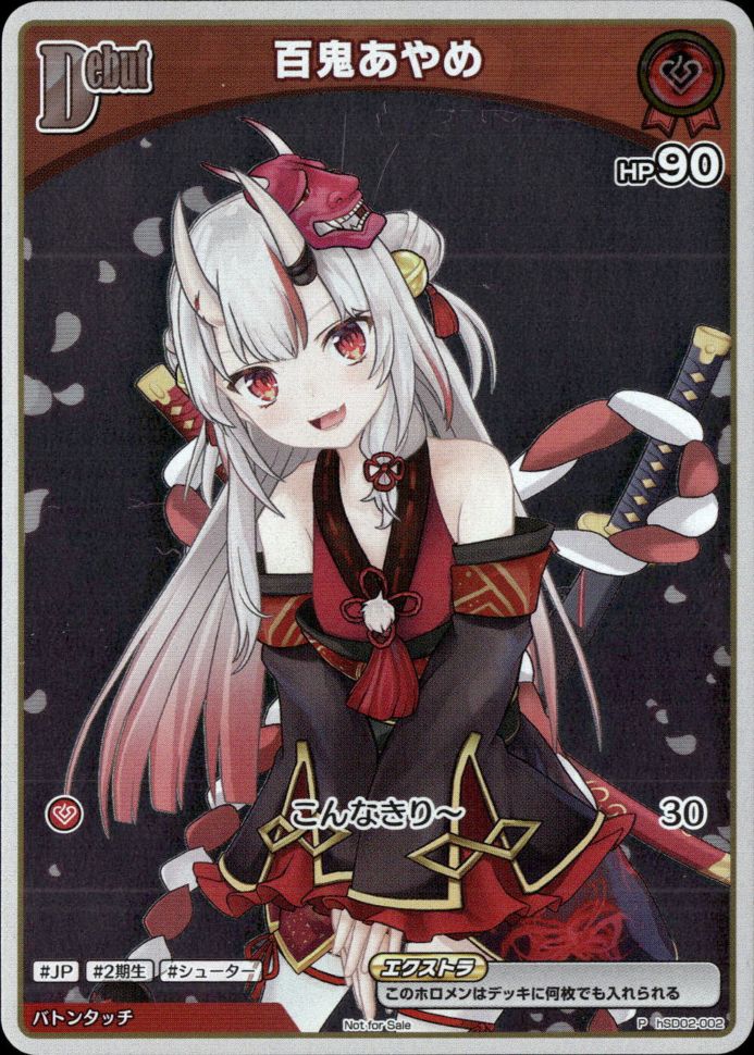 百鬼あやめ_P_hSD2-002 のトレカ通販 | トレカエース