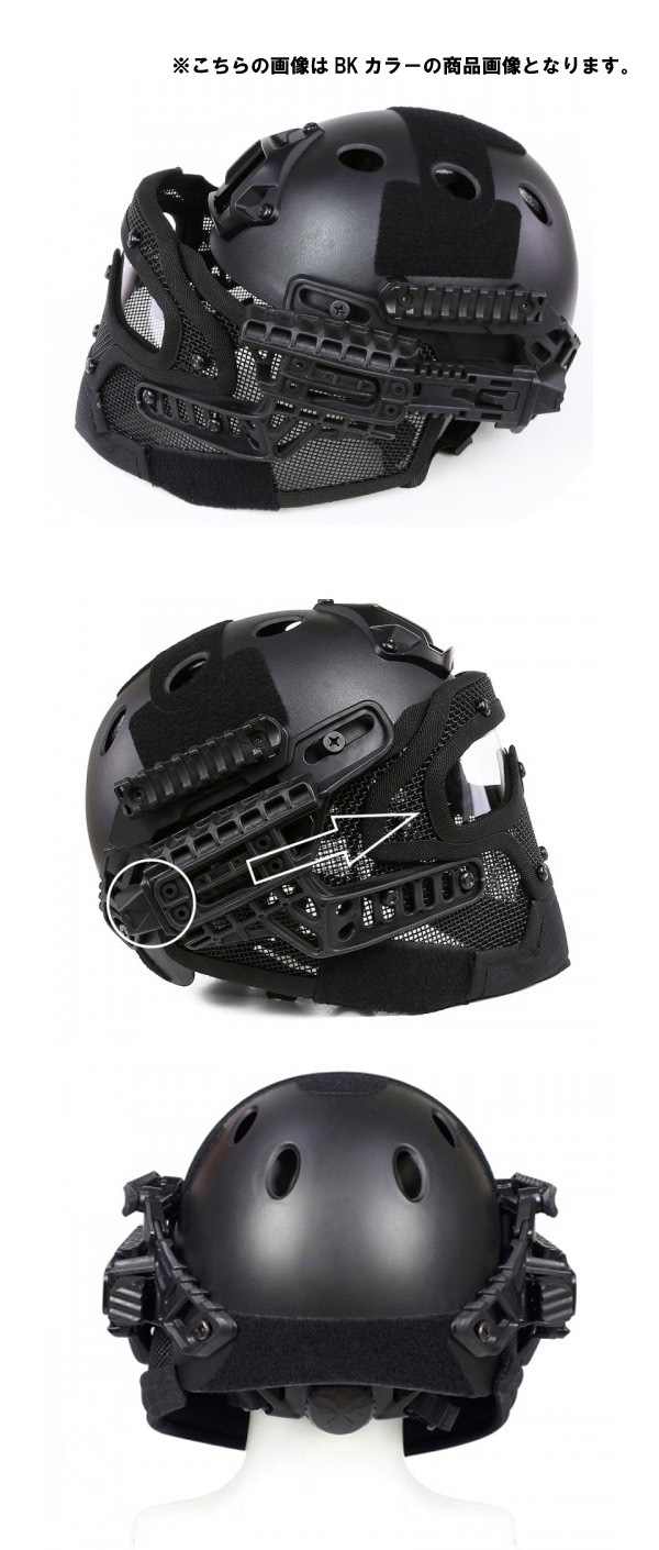 UFC FAST PJタイプ ヘルメット Fullシステム（各カラーあり）