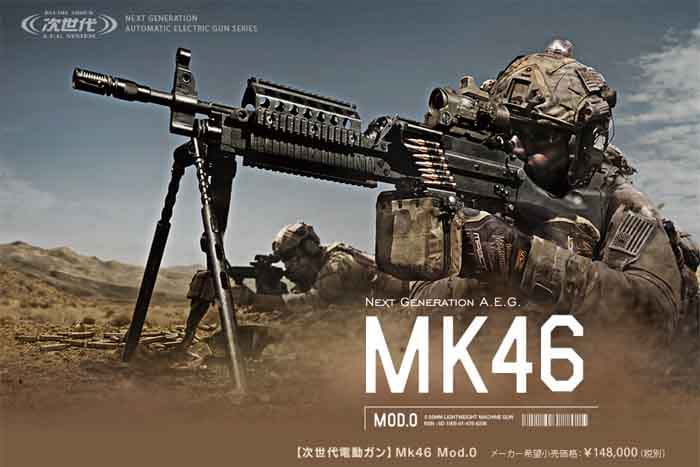 東京マルイ】Mk46 Mod.0｜次世代電動ガン｜AKタイプバッテリー対応｜No