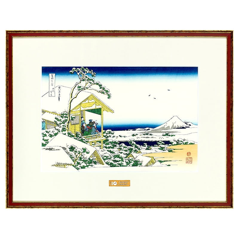 富嶽三十六景 礫川雪ノ旦｜葛飾北斎【富士山世界文化遺産登録10周年