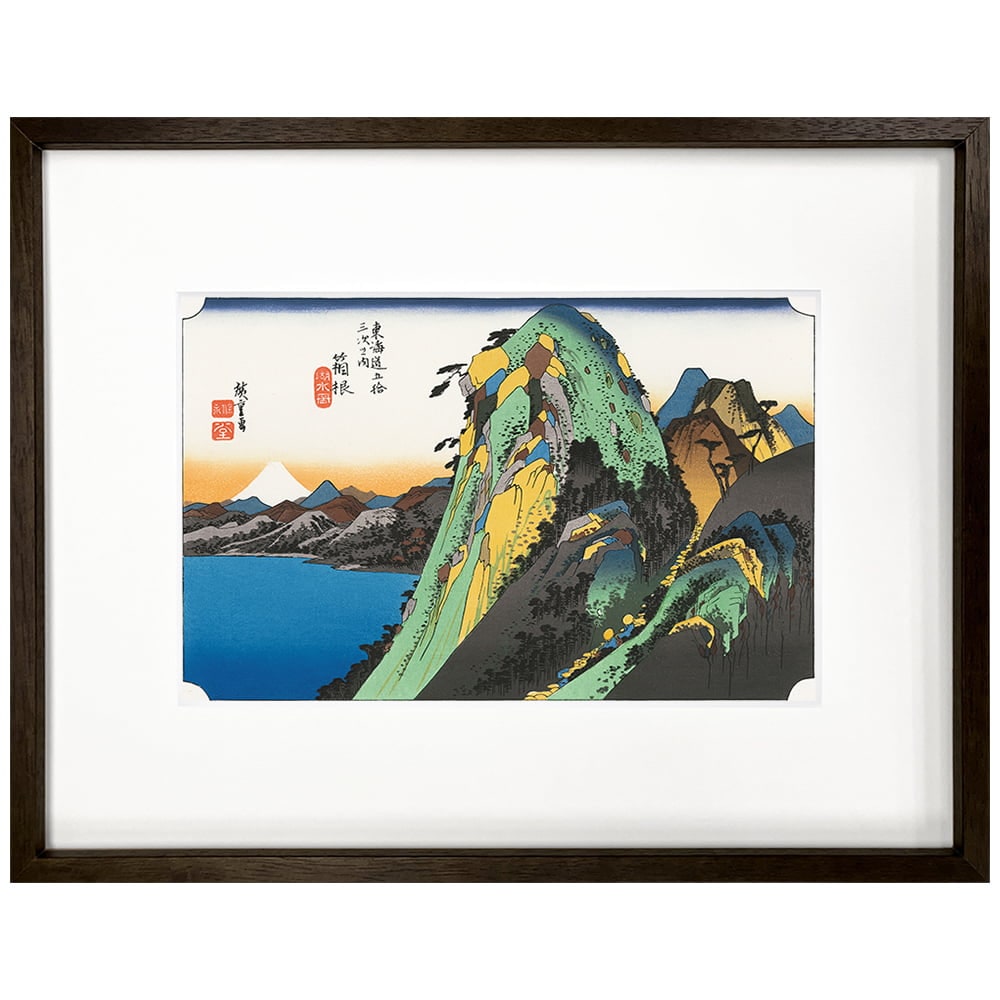 歌川広重「東海道五十三次 箱根 湖水図」浮世絵木版画｜浮世絵工房