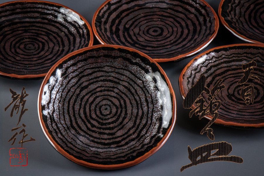 作家物】青木龍山 天目銘々皿 5客 共箱 16815 | すべての商品 | 器や
