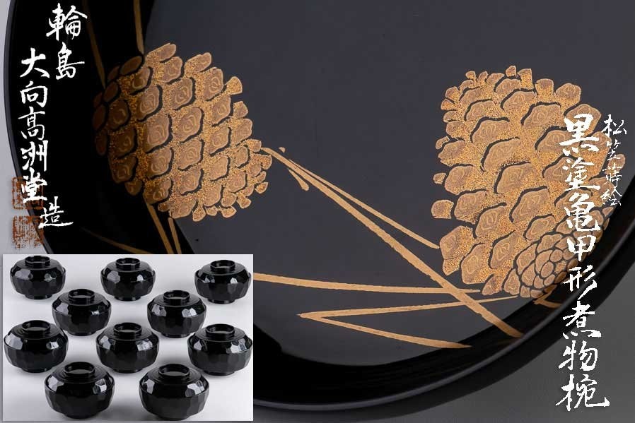 ブランドから探す,輪島塗 | 器や 響来（UTSUWAYA HIBIKI）