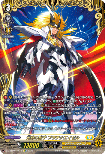 国家(スタンダード),ケテルサンクチュアリ | ヴァンハッピー