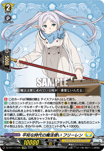 DZ-BT07~DZ-BT12,【DZ-BT11】 「武奏烈華」,EXRRR/EXC/EXS | ヴァン