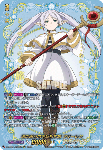 DZ-BT07~DZ-BT12,【DZ-BT11】 「武奏烈華」,EXRRR/EXC/EXS | ヴァン