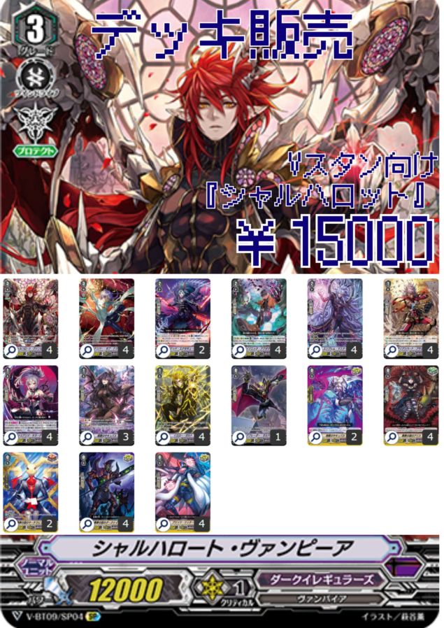 デッキ販売,Vスタンダード | ヴァンハッピー