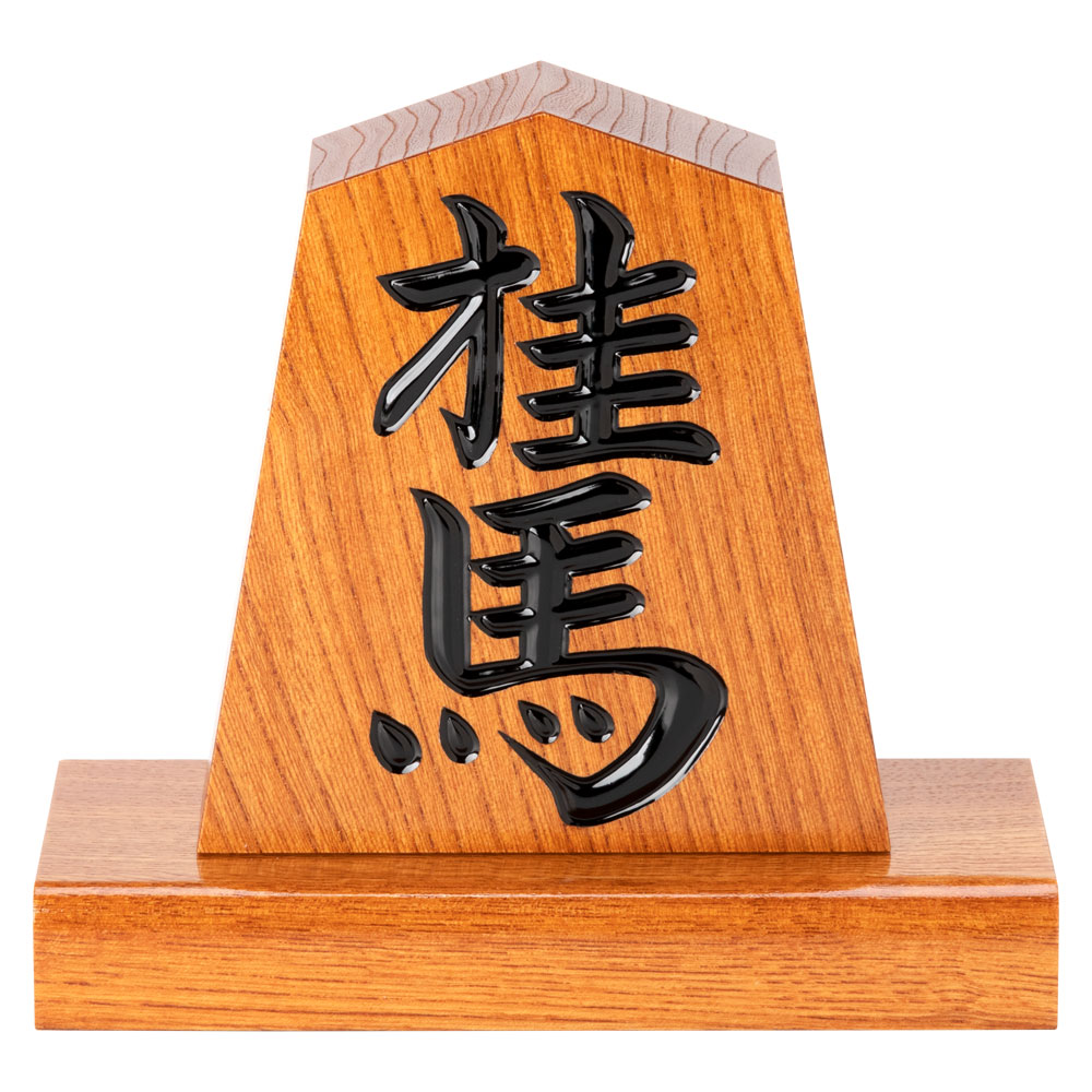 天童将棋駒の置物 桂馬 四寸飾り駒（高さ12.1cm） 山形県の伝統工芸品