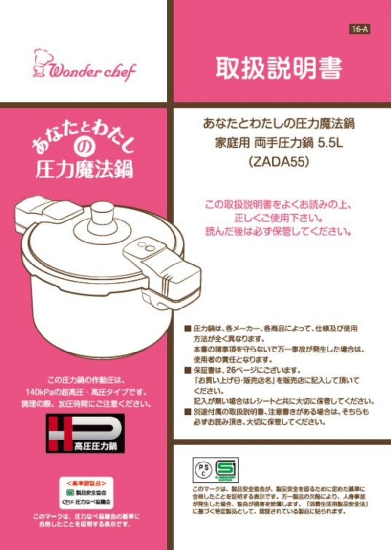 取扱説明書 ZADA55 | 過去に販売した製品のパーツ販売,あなたと私の
