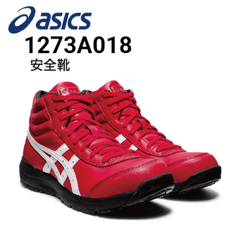 アシックス(asics)安全靴の通販｜作業着・作業服の通販ワークキング