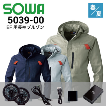 桑和(SOWA)空調作業服の通販｜作業着・作業服の通販ワークキング【公式