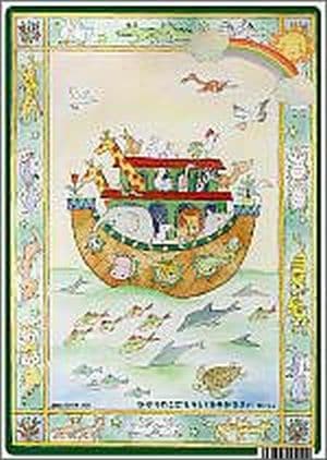 したじき ノアの箱舟 聖書箇所：エペソ5：8（50109）（いのちのことば