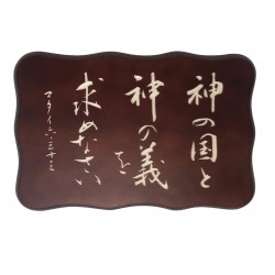 グッズ,インテリア,木彫 | WINGS いのちのことば社公式通販サイト