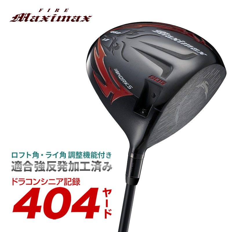 ゴルフ クラブ カチャカチャ ドライバー 超高反発 ファイアー マキシ