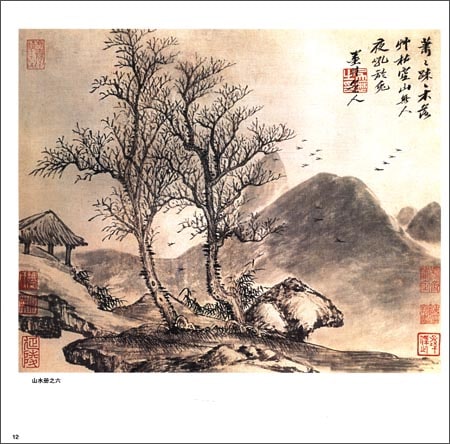呉歴 清代美術 中国画巨匠経典系列叢書 中国絵画/吴历