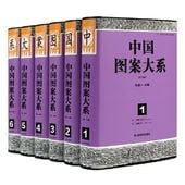 中国美術 芸術 趣味,工芸美術,文様 | 新華書城