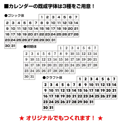 アクリル万年カレンダー | ノベルティ市場