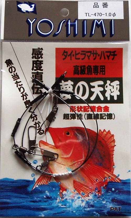 夢の天秤 TL-470-1.0φ | 釣具,夢の天秤シリーズ | YOSHIMI WEB SHOP
