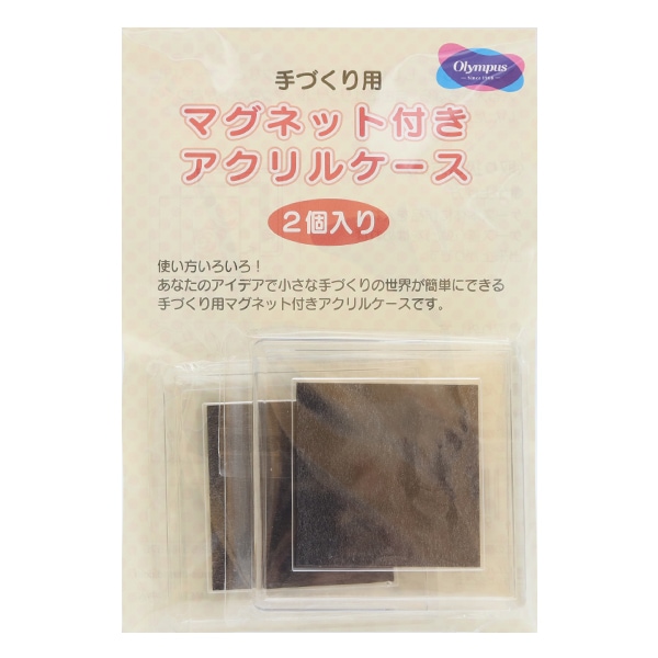 刺しゅう枠 『マグネット付きアクリルケース 2個入り』 Olympus