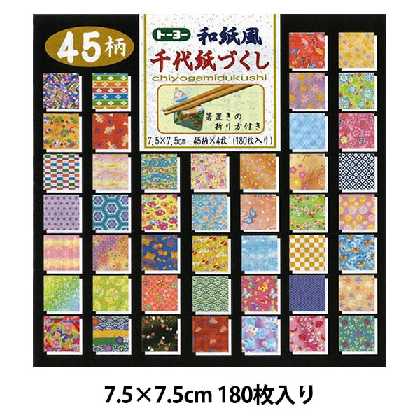 折り紙 千代紙 『千代紙づくし 75×75mm』 トーヨー 手芸,和紙| ホビー
