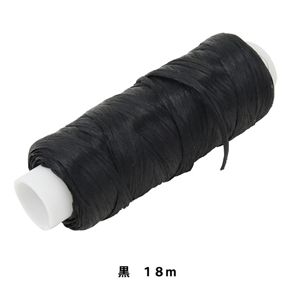 手芸糸 『シニュー 黒 約18m 53073-01』 KYOSHIN-ELLE 協進エル 工芸