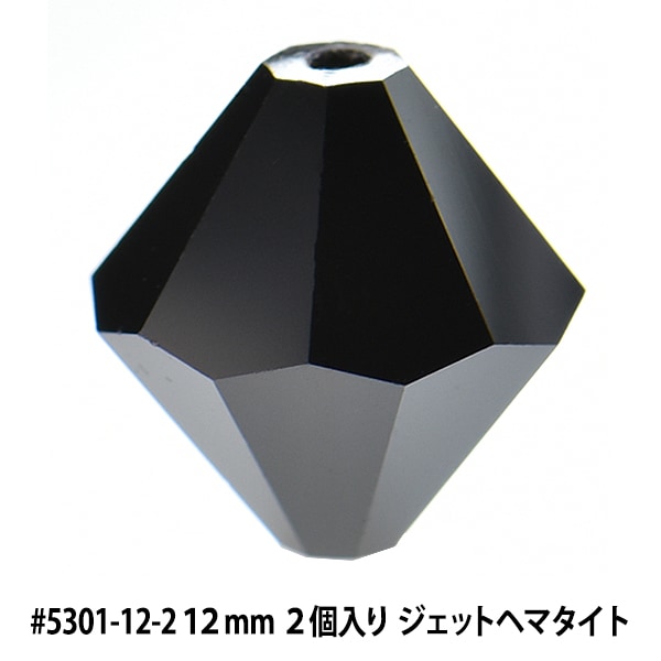 スワロフスキー 『#5301 Bead ジェットヘマタイト 約12mm 2粒』 ビーズ