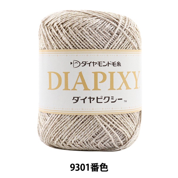 春夏毛糸 『DIAPIKY (ダイヤピクシー) 9301番色 合太』 DIAMOND