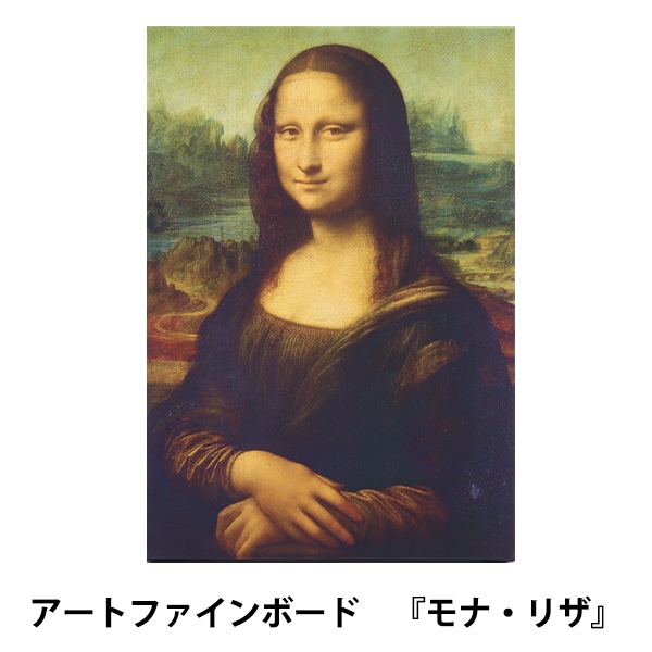 アートパネル 『世界の名画42 モナリザ』 Art Promote 画材・文具,絵画