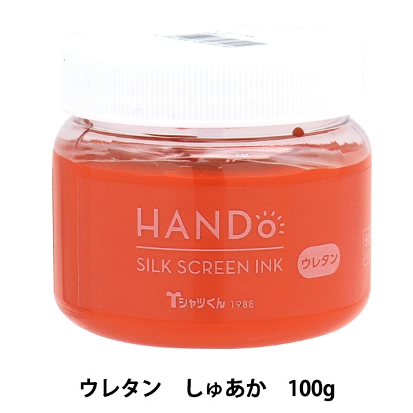 シルクスクリーン 『Tシャツくん シルクスクリーンインク ウレタン