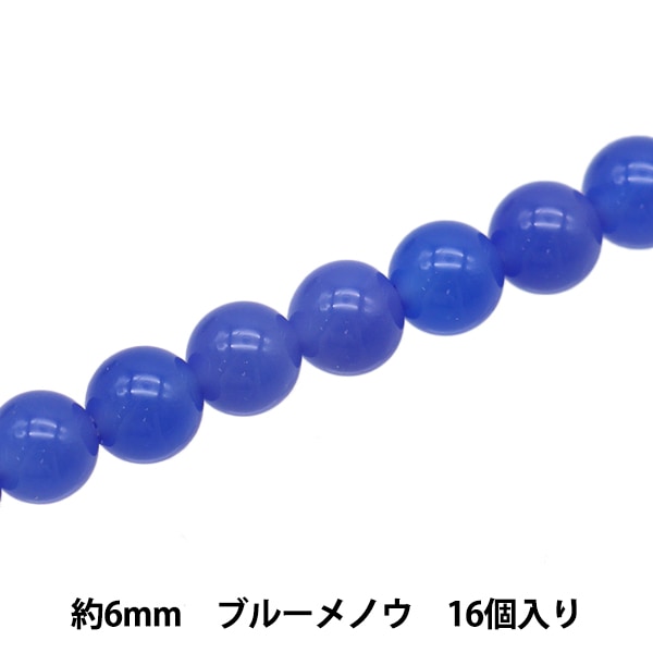 ビーズセール】 アクセサリー素材 『天然石ラウンド ブルーメノウ 約