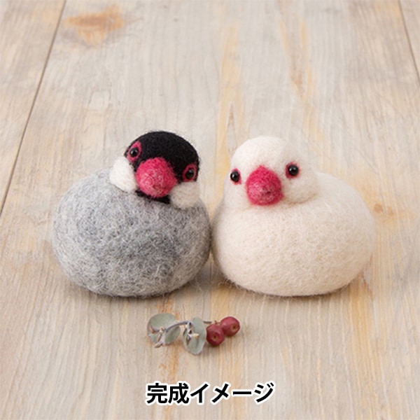 羊毛フェルトキット 『ころんともちもち わたしのことり 桜文鳥と白