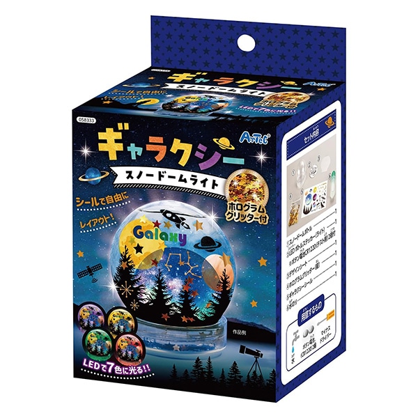 工作キット 『スノードームキット ギャラクシー 58333』 アーテック